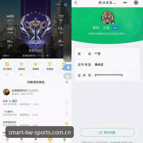 新用户宝威体育网站官方主页注册使用指南：从下载到看NBA实时比分的完整避坑手册