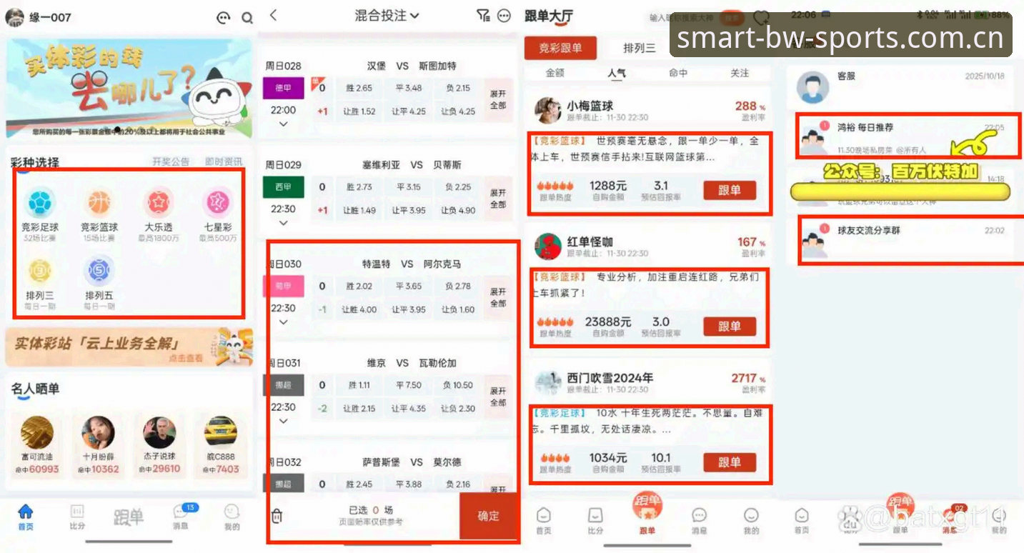 NBA数据爱好者实测：宝威体育平台实时比分功能使用体验与登录经验